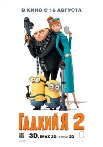 Постер к фильму Гадкий я 2
